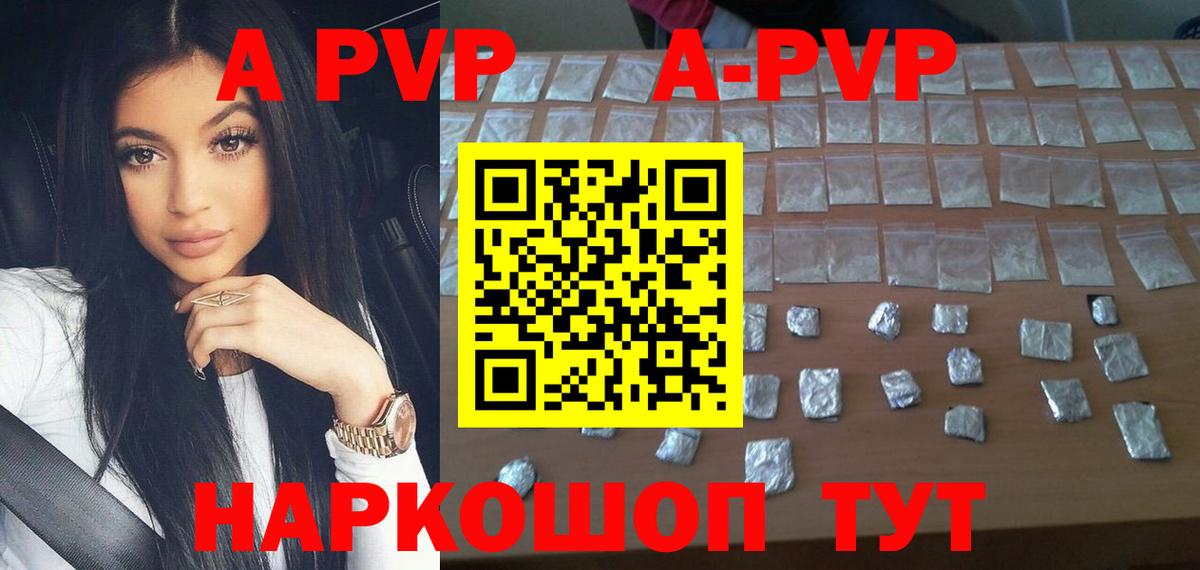 Alpha PVP Соль  A-PVP  A-PVP крисы CK  Alpha PVP СК КРИС  Тайшет  Вход с VPN 
