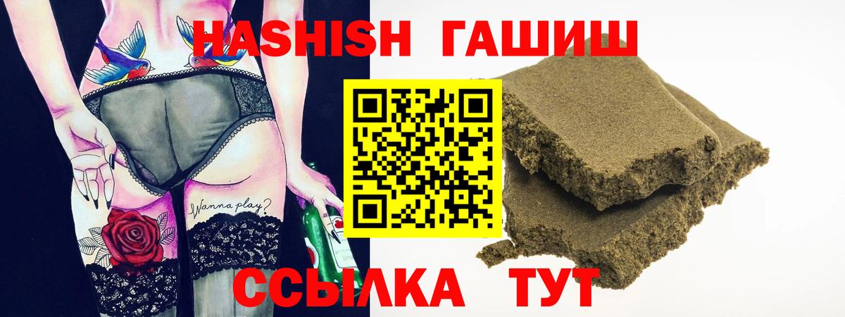 ГАШИШ Изолятор  Вход с VPN  Тайшет  Гашиш гарик 