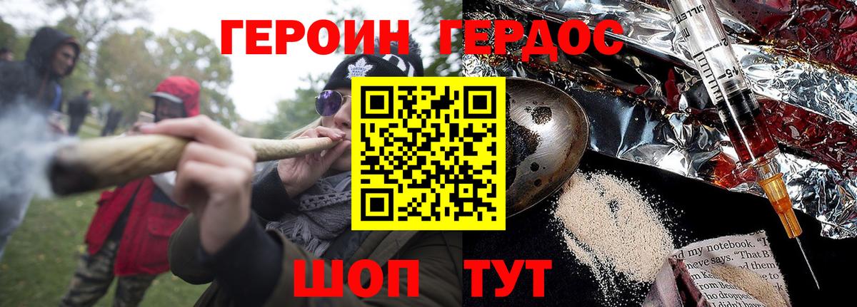 ГЕРОИН афганец Тайшет