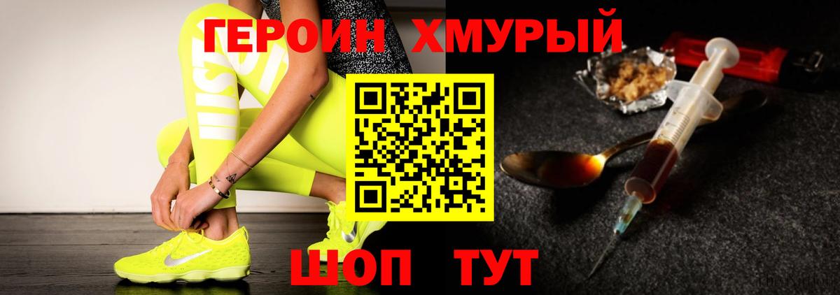 Тайшет  Героин белый  Героин  Вход с VPN 