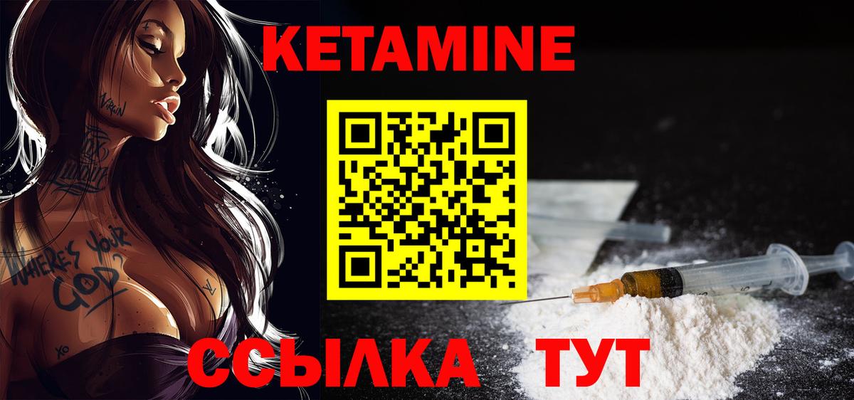 Тайшет  КЕТАМИН VHQ  Кетамин VHQ  Вход с VPN 