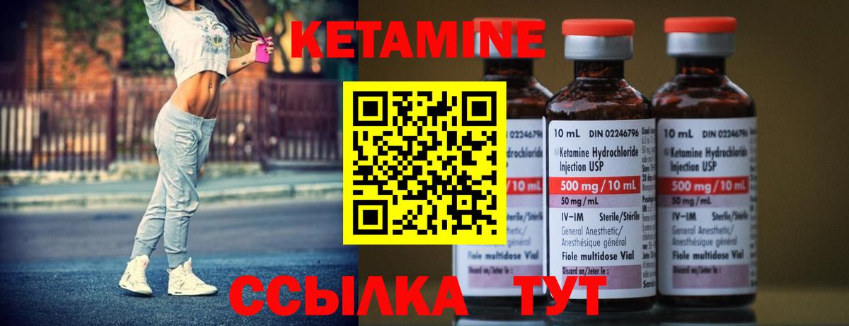 КЕТАМИН ketamine Тайшет