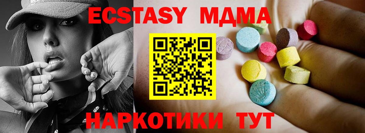 MDMA VHQ Тайшет