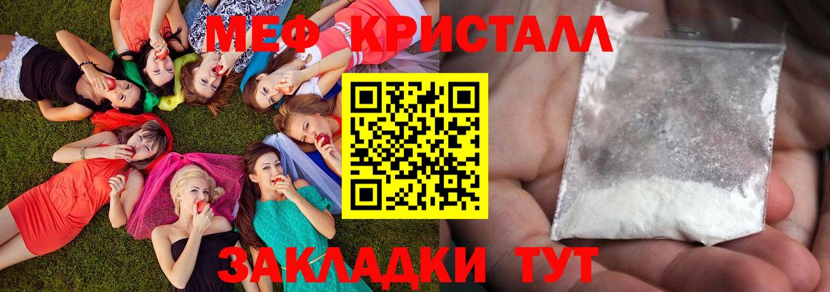 Тайшет  МЯУ-МЯУ mephedrone  Вход с VPN  Мефедрон мяу мяу 
