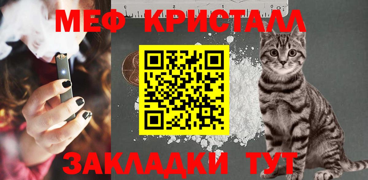 Мефедрон Тайшет