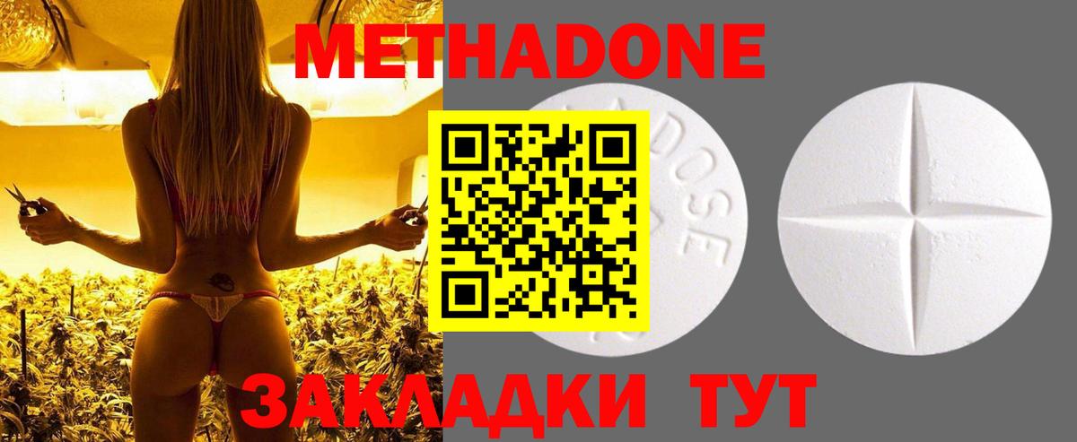 МЕТАДОН белоснежный  МЕТАДОН мёд  Вход с VPN  Тайшет 