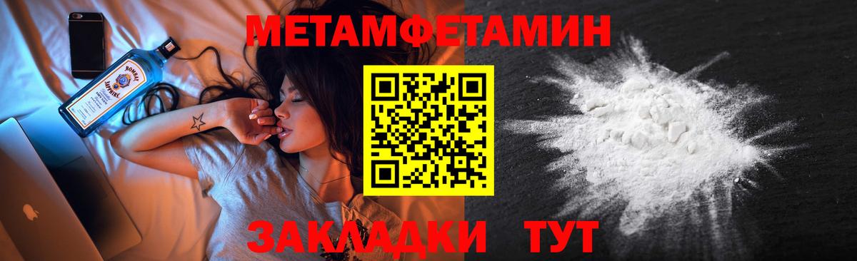 Первитин винт  Вход с VPN  Метамфетамин  Тайшет  Первитин винт 