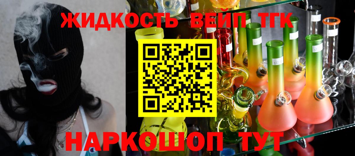 Тайшет  ТГК THC oil  MEGA как войти  Вход с VPN  Дистиллят ТГК Wax 